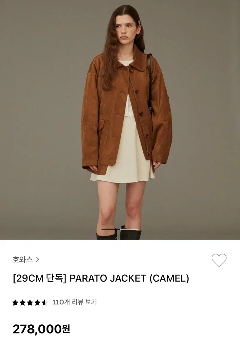 호와스 PARATO JACKET